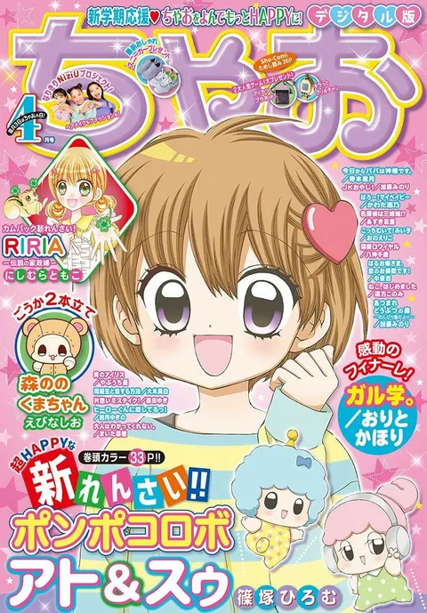 Cover von Ciao 2021 4