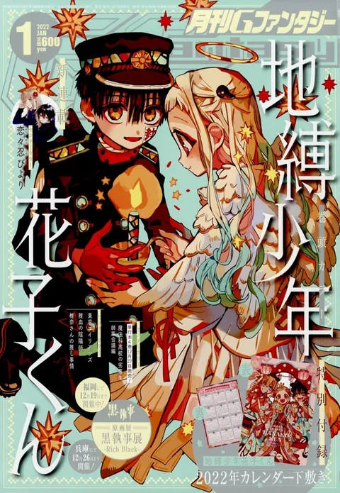 Cover von GFantasy 2022 1