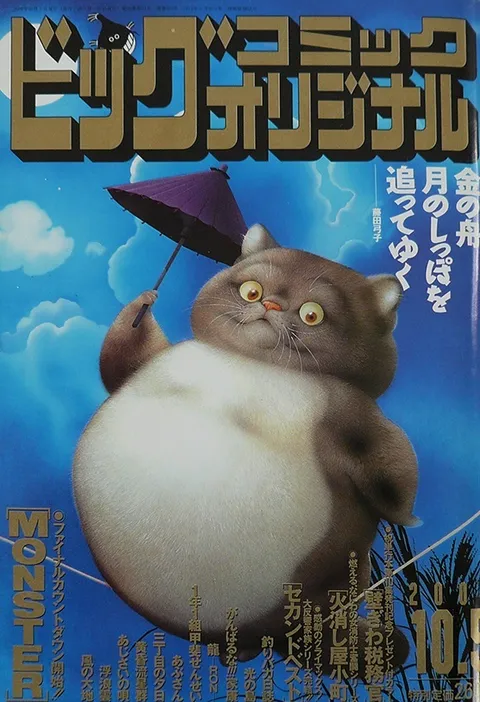 Cover of Big Comic Original 2001 19