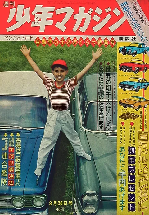 Copertina di Weekly Shōnen Magazine 1962 35