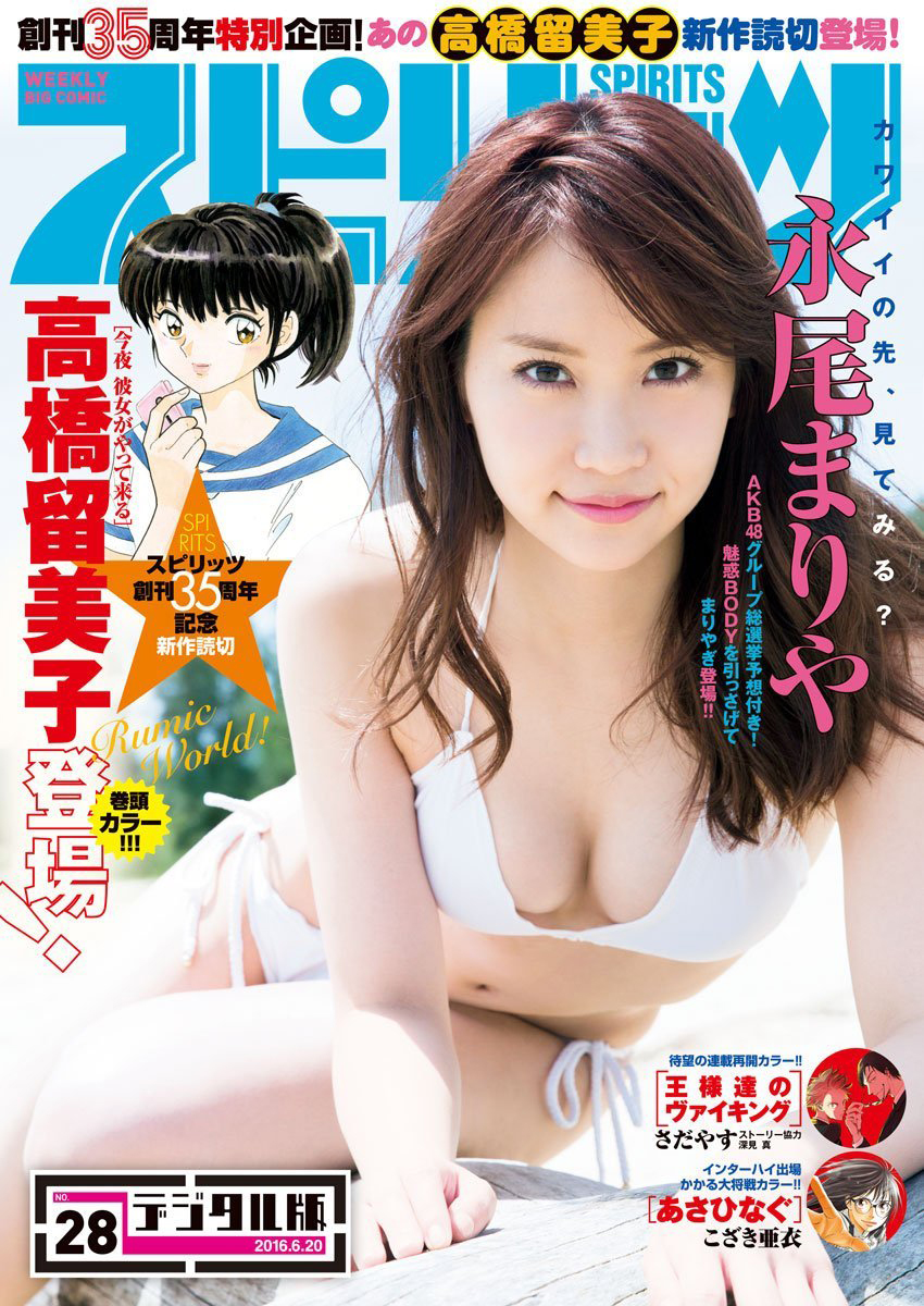 Portada de Big Comic Spirits 2016 28
