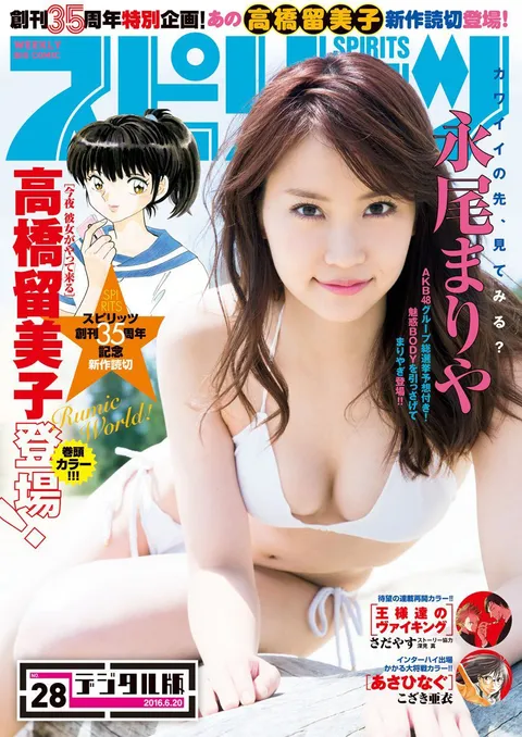 Portada de Big Comic Spirits 2016 28
