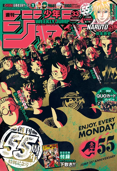 Copertina di Weekly Shōnen Jump 2023 33