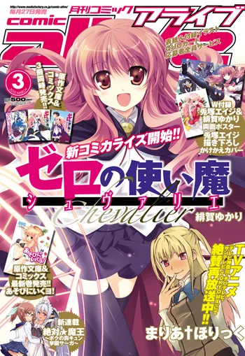 Portada de Comic Alive 2010 3