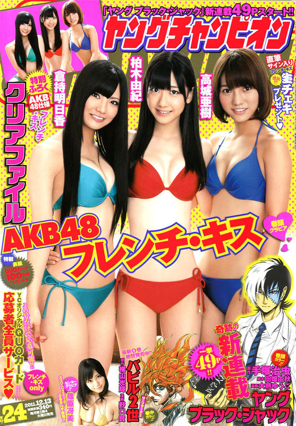 Cover von Young Champion 2011 24