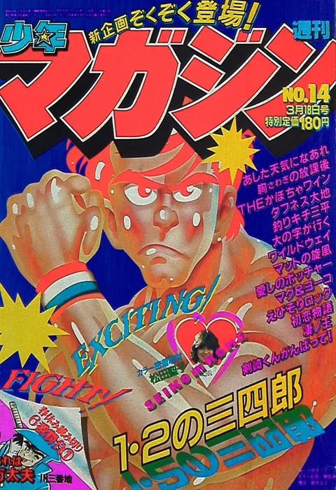 Portada de Weekly Shōnen Magazine 1981 14