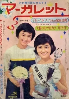 Portada de Margaret 1966 24