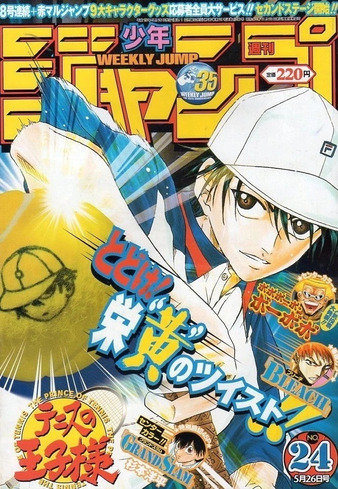 Couverture de Weekly Shōnen Jump 2003 24