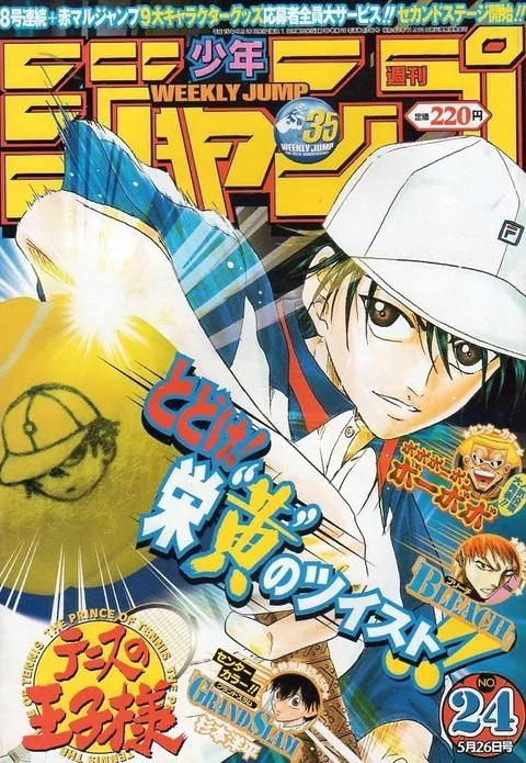 Portada de Weekly Shōnen Jump 2003 24