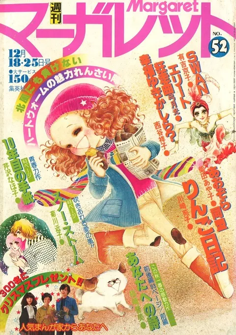 Copertina di Margaret 1977 52