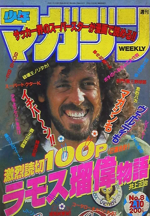 Cover of Weekly Shōnen Magazine 1993 8