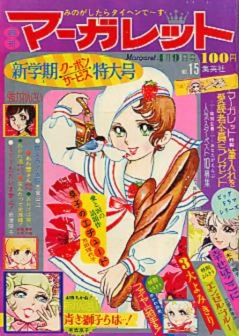 Cover von Margaret 1972 15