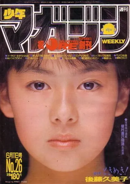 Couverture de Weekly Shōnen Magazine 1986 26