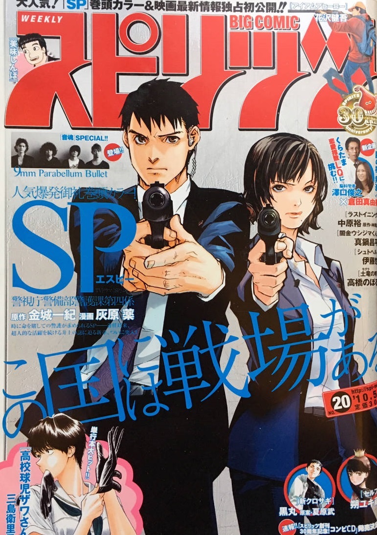 Copertina di Big Comic Spirits 2010 20