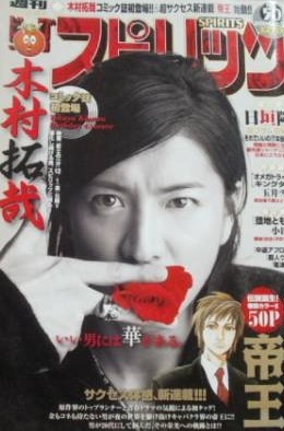 Couverture de Big Comic Spirits 2006 50