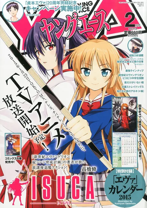 Cover von Young Ace 2015 2
