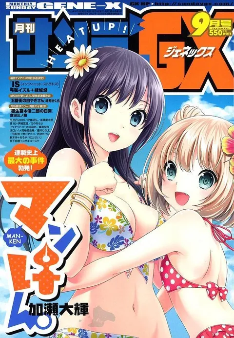 Copertina di Sunday GX 2013 9