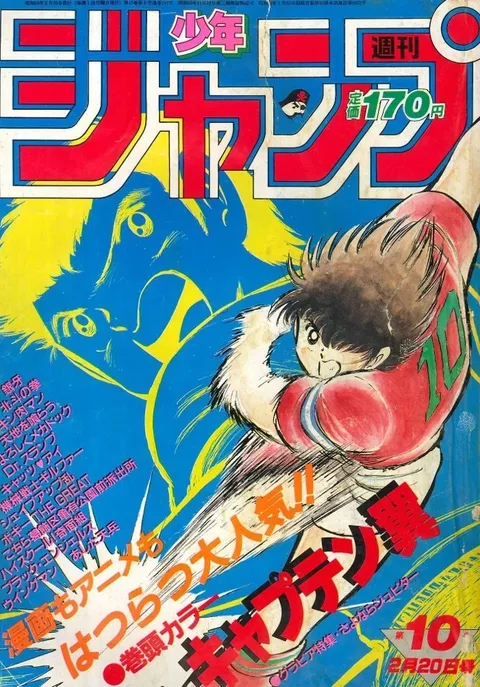 Cover von Weekly Shōnen Jump 1984 10