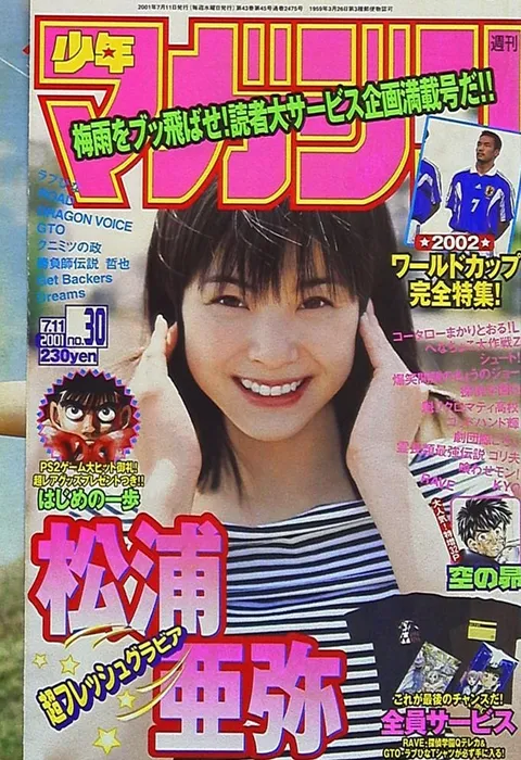 Copertina di Weekly Shōnen Magazine 2001 30