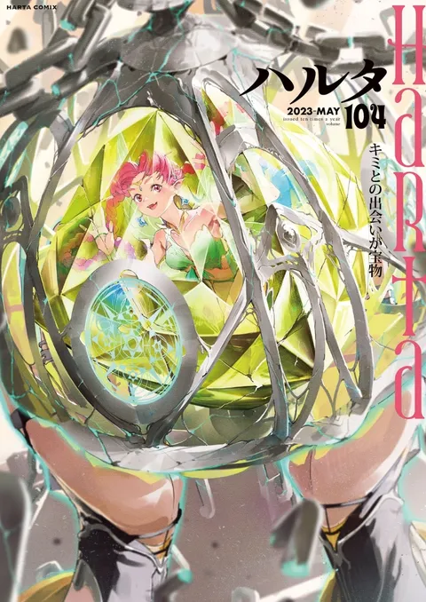 Cover von Harta 2023 Vol. 104
