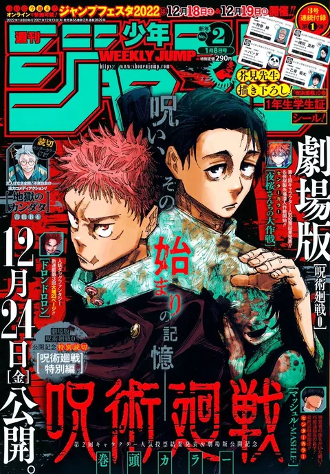 Portada de Weekly Shōnen Jump 2022 2