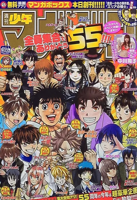 Cover of Weekly Shōnen Magazine 2014 1