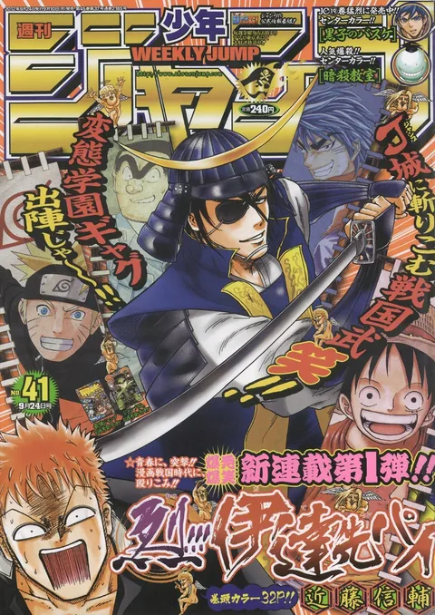 Portada de Weekly Shōnen Jump 2012 41