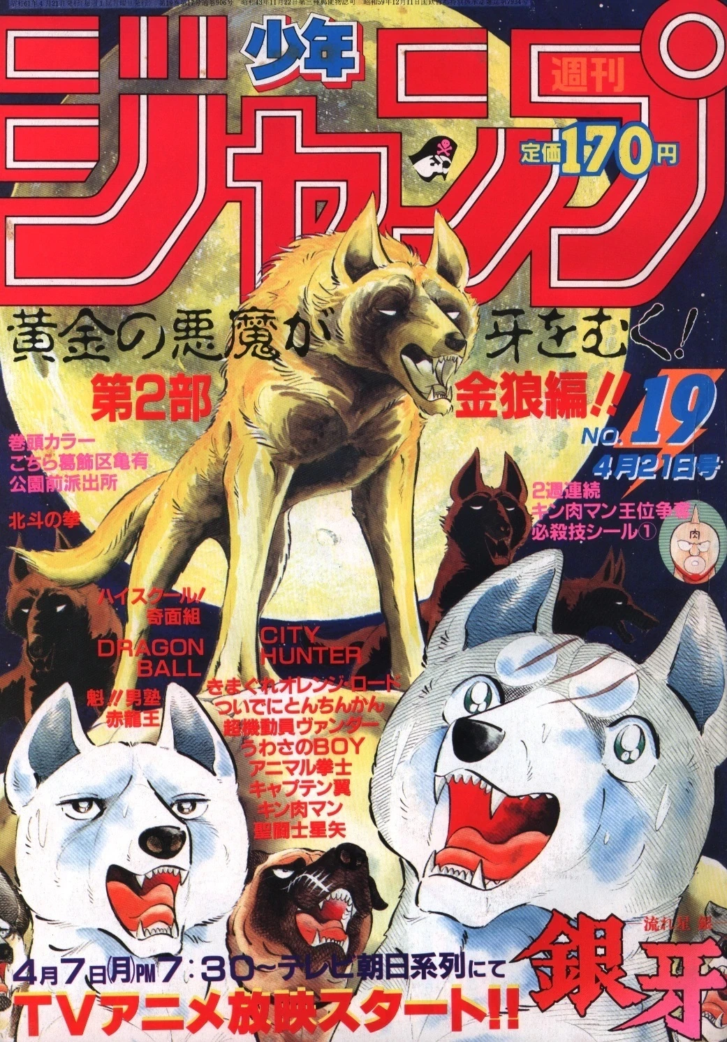 Couverture de Weekly Shōnen Jump 1986 19