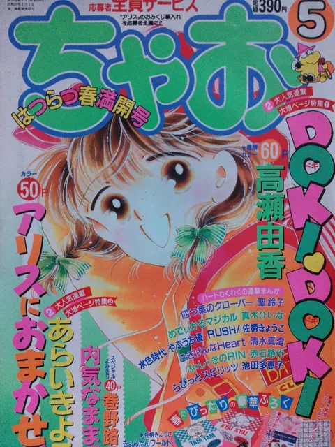 Couverture de Ciao 1992 5