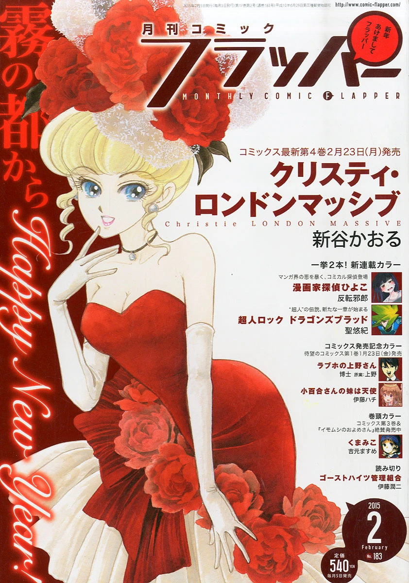 Couverture de Comic Flapper 2015 2
