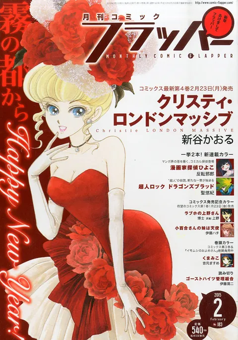 Portada de Comic Flapper 2015 2