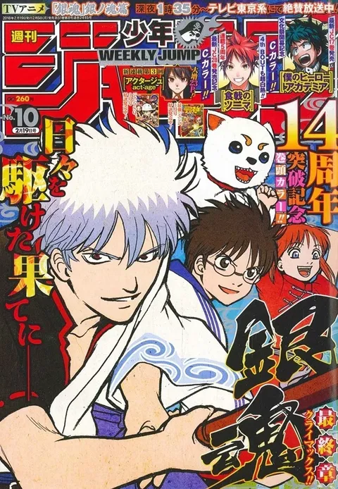 Portada de Weekly Shōnen Jump 2018 10