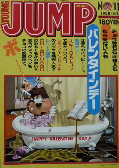 Copertina di Weekly Young Jump 1988 11