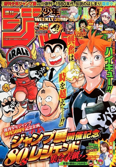 Couverture de Weekly Shōnen Jump 2017 35