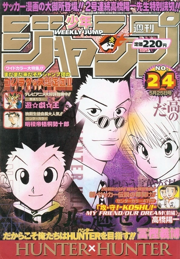 Couverture de Weekly Shōnen Jump 1998 24