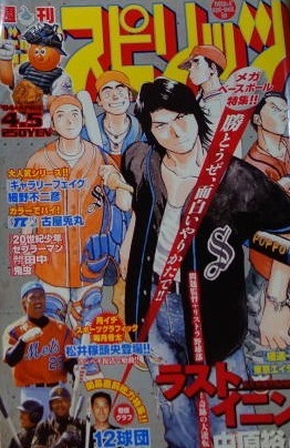 Couverture de Big Comic Spirits 2004 17