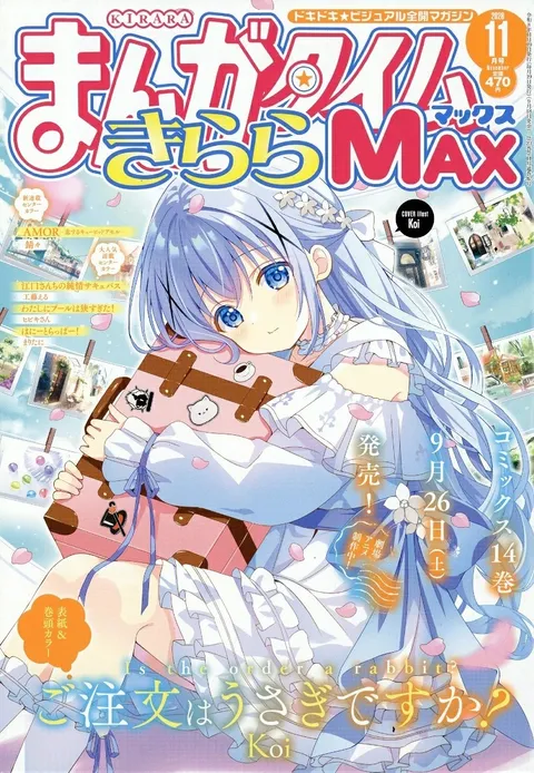 Portada de Manga Time Kirara Max 2026 11