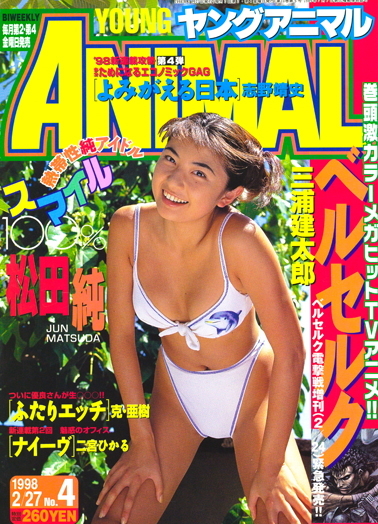 Copertina di Young Animal 1998 4