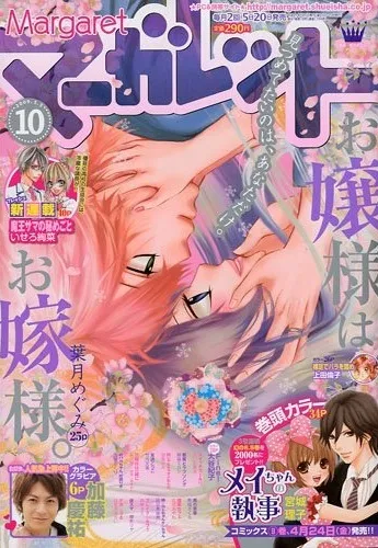 Cover of Margaret 2009 10