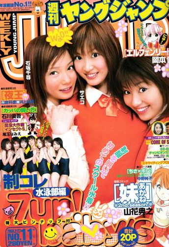 Copertina di Weekly Young Jump 2003 11