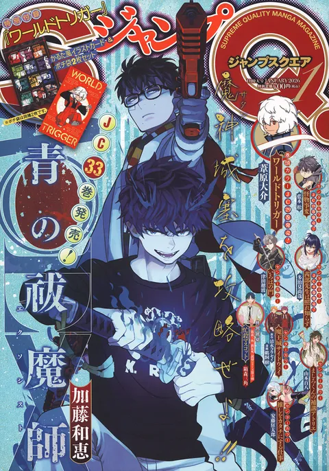 Copertina di Jump SQ. 2026 1