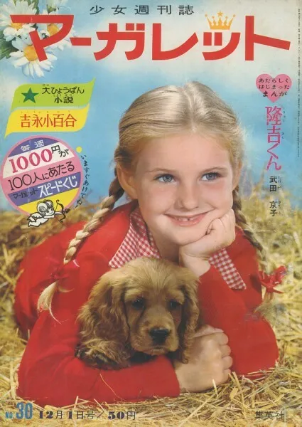 Cover von Margaret 1963 30