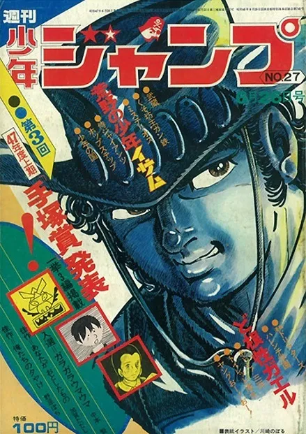 Portada de Weekly Shōnen Jump 1972 27