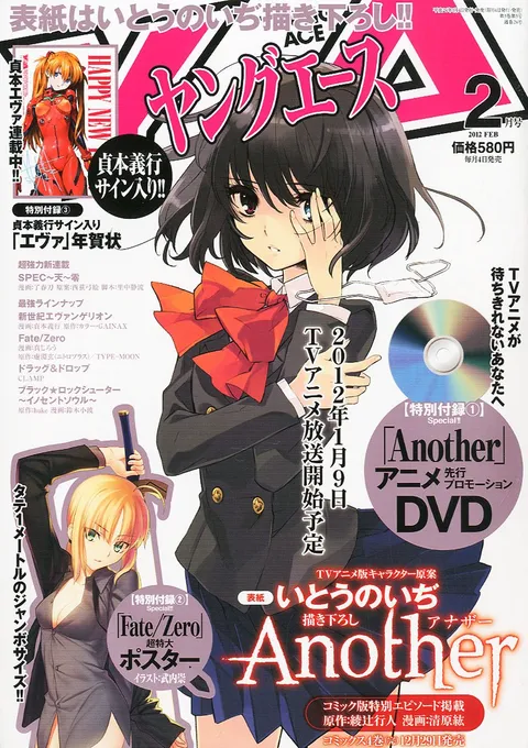 Cover von Young Ace 2012 2