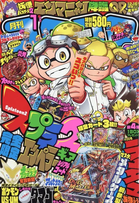 Copertina di CoroCoro Comic 2018 1