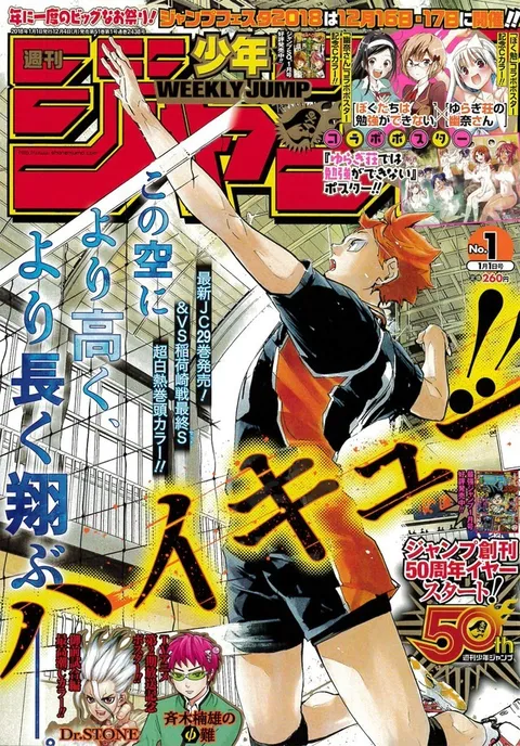 Portada de Weekly Shōnen Jump 2018 1
