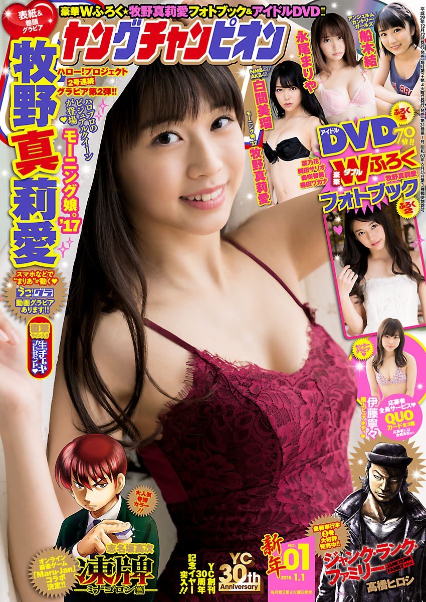 Couverture de Young Champion 2018 1