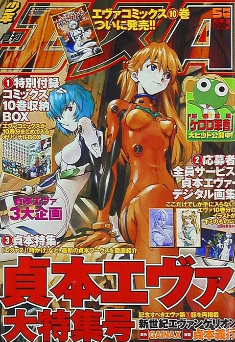 Couverture de Monthly Shōnen Ace 2006 5