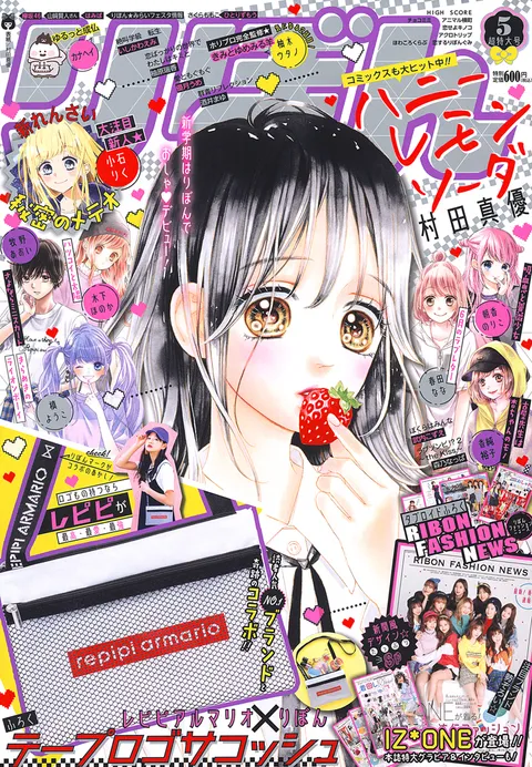 Copertina di Ribon 2019 5