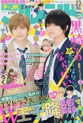 Couverture de Bessatsu Friend 2015 12